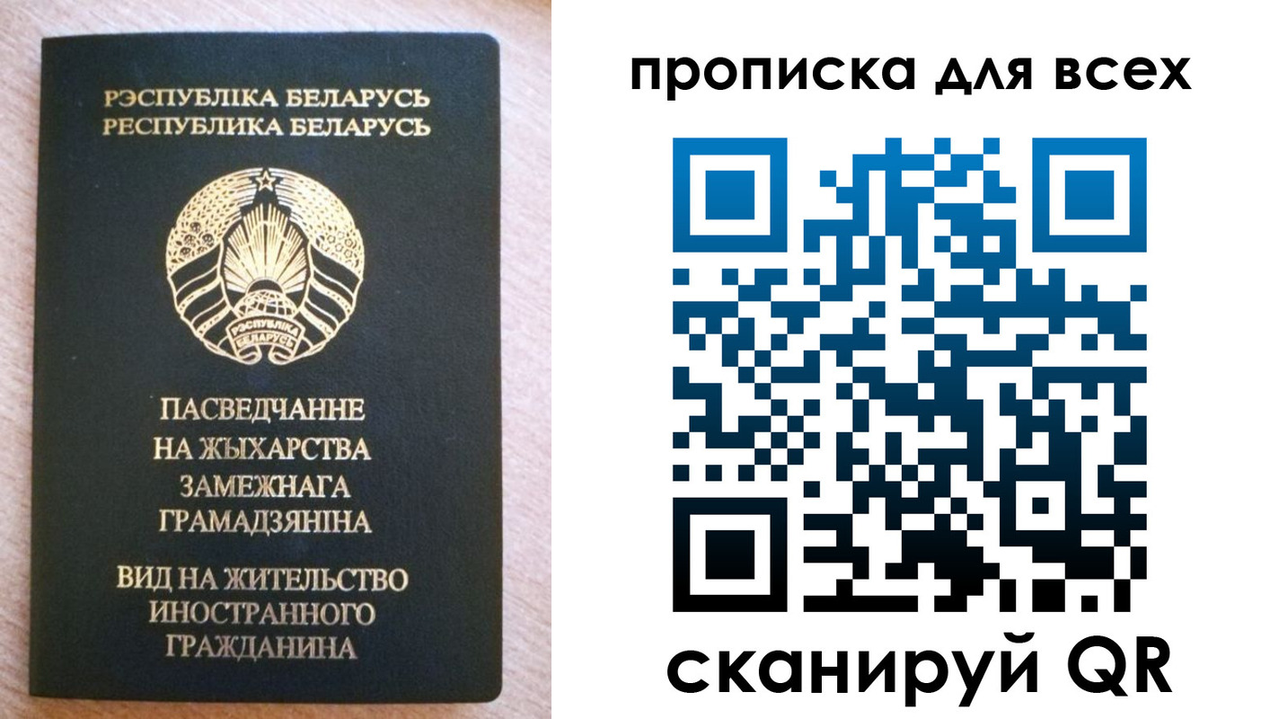 прописка поиск в Горячем Ключе